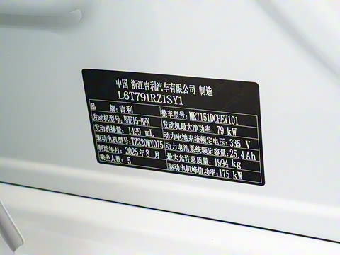 2025�� EM-i 70km ������