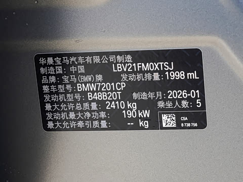 2026�� �Ŀ� 530Li ������ M�˶���װ