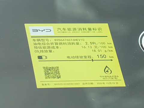 2026�� �ɳ۰� DM-i 220KM��Խ��