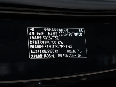 2026�� 1.5T DCT��ԽPRO 7��