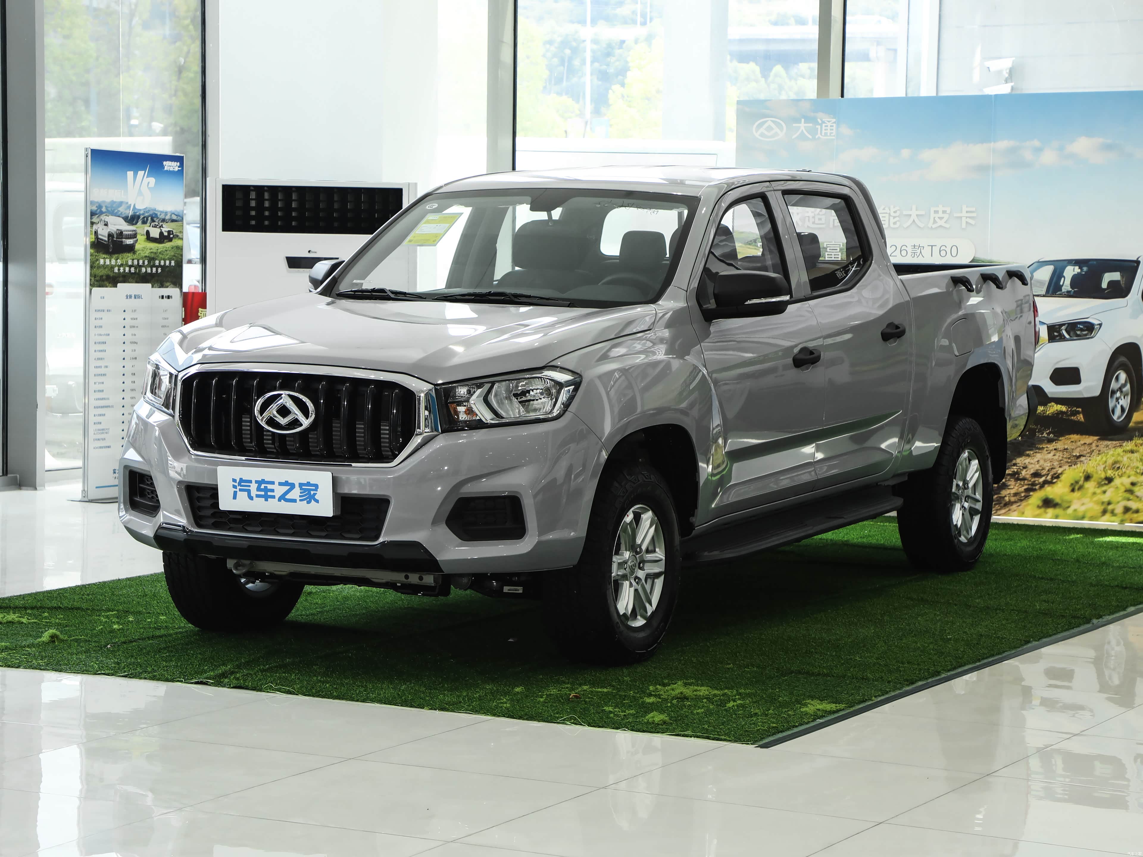 Maxus T60