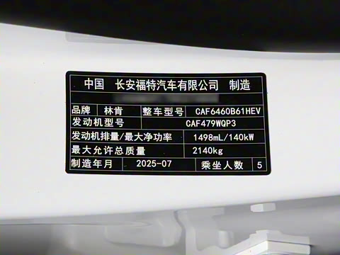 2025�� 1.5T ���������춯��