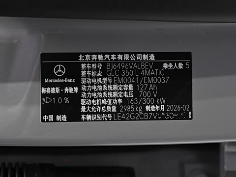 2026�� ����� 350 L 4MATIC