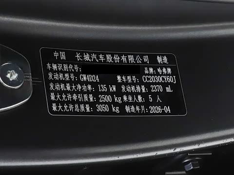2026�� 2.4T ��������������