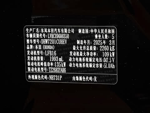 2025�� e:PHEV ��ҫ��