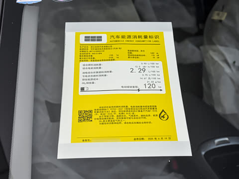 2025�� EM-i 150km ������