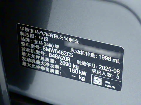 2025�� sDrive25Li X�����װ