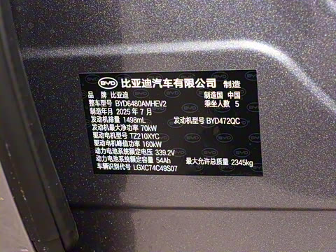 2025�� DM-i 121�캽��