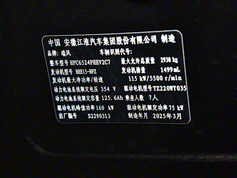 2025�� ���ɰ� 1.5T  252KM �콢L�� ��Ԫ�