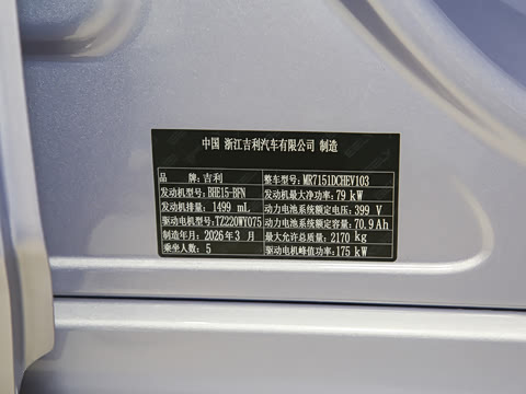 2026�� EM-i 235km �ǽ���