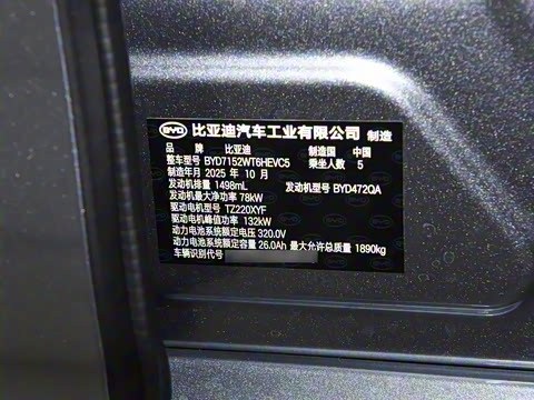 2025�� DM-i 55KM ���а�