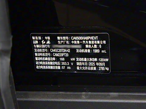 2025�� 2.0T PHEV ���������� 6��