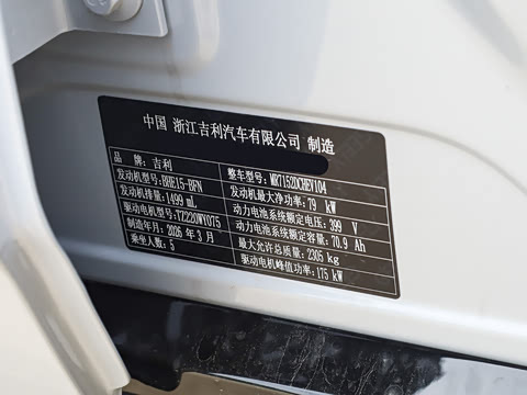 2026�� 225km EM-i Զ���Һ�����