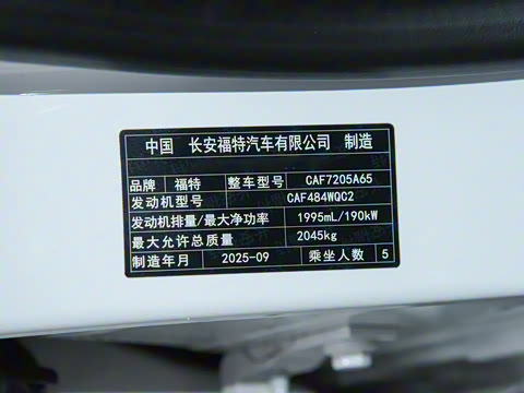 2026  2.0T  EcoBoost  