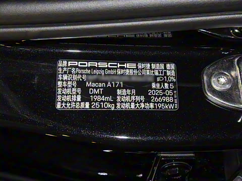 2026�� Macan 2.0T ���ΰ�