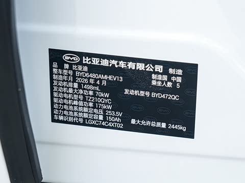 2026�� DM-i 305Զ����