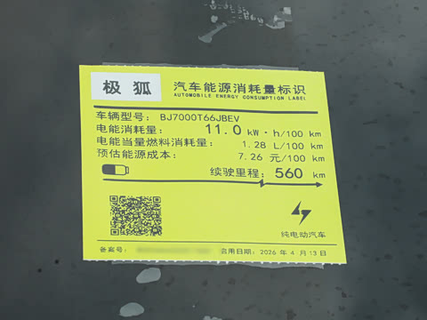 2026�� 560MAX