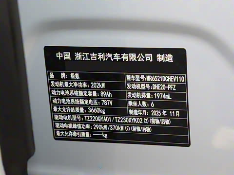 2025�� Hyper�� 70kWh