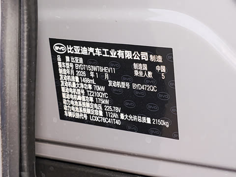 2026�� DM-i 210KM������