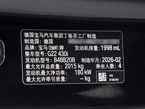 2026�� 430i M�˶���ҹ��װ