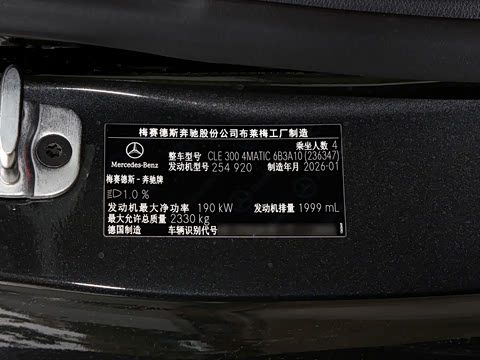 2026�� �Ŀ� CLE 300 4MATIC �����ͽ��ܳ�