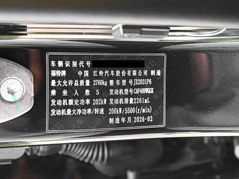 2026�� 2.3T ����SV7 �͹���