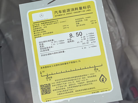 2025�� �Ŀ� S 480 4MATIC