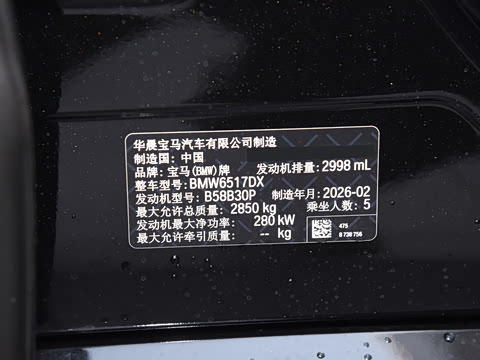 2026�� �Ŀ� xDrive 40Li ������M�˶���ҹ��װ