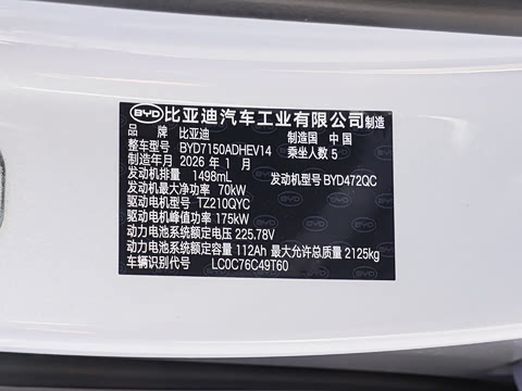 2026�� DM-i ������ 210KM�콢��