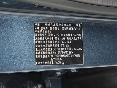2026�� PLUS 211km XWD ���� 7��