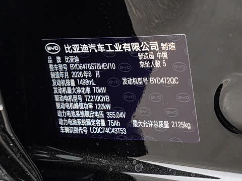 2026�� �ɳ۰� DM-i 220KM��Խ��