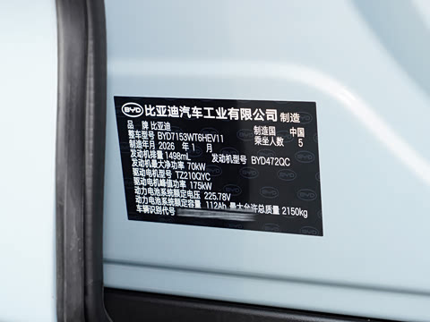 2026�� DM-i 210KM������