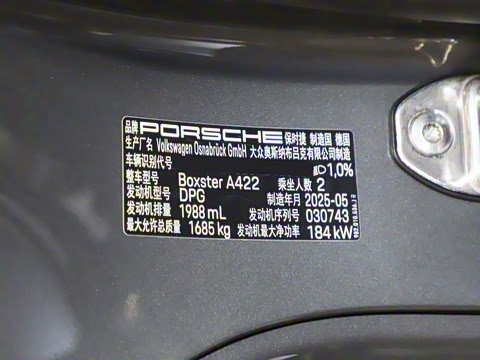 2023�� Boxster Style Edition 2.0T