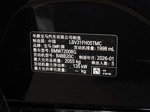 2026�� 325Li M�˶���װ