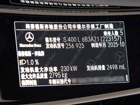 2026�� S 400 L �����ر��