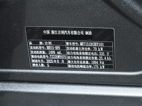 2025�� EM-i 70km ̽����