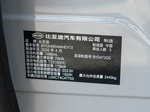 2026�� DM-i 305�콢��