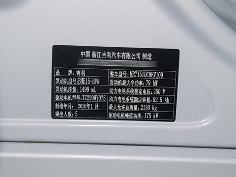 2026�� EM-i 150km ̽����