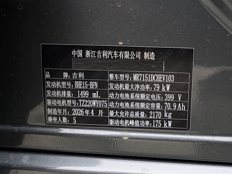 2026�� EM-i 235km ̽��+��