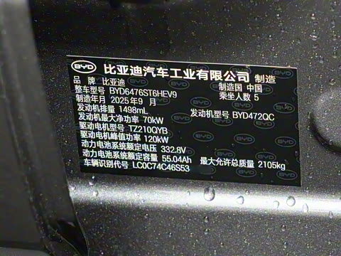 2026�� DM-i 133KM��Խ��