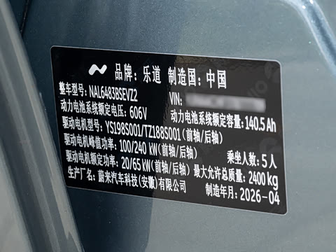 2026�� 85kWh Ultra+