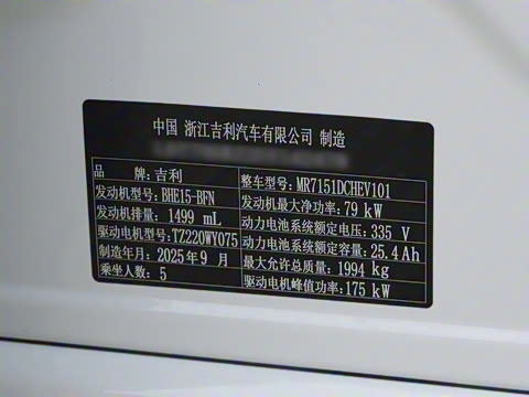 2025�� EM-i 70km ������