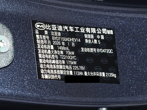 2026�� DM-i ������ 210KM�콢��