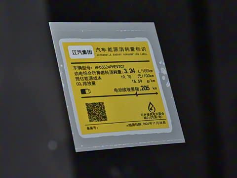 2025�� ���ɰ� 1.5T  252KM �콢L�� ��Ԫ�