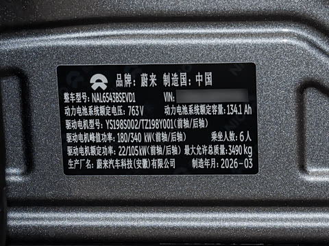 2026�� 102kWh ����ǩ����