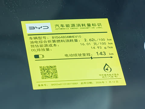 2026�� DM-i 175kW�캽Pro��