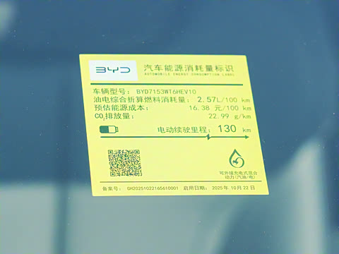 2026�� DM-i 170KM��Խ��