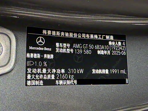 2026�� AMG GT 50 