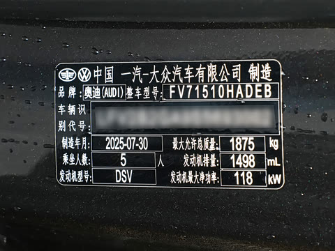 2025�� 35TFSI ʱ�ж�����