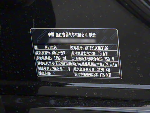 2025�� EM-i 150km ̽��+��